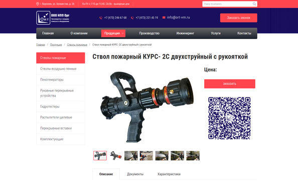 КУРС- 2С