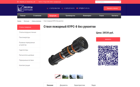 КУРС-8 без рукоятки