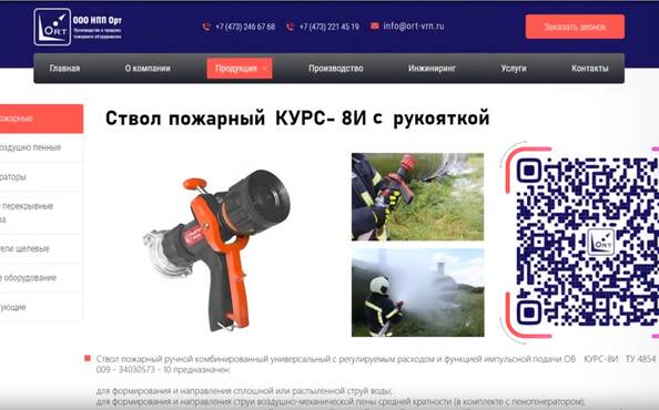 Курс 8И