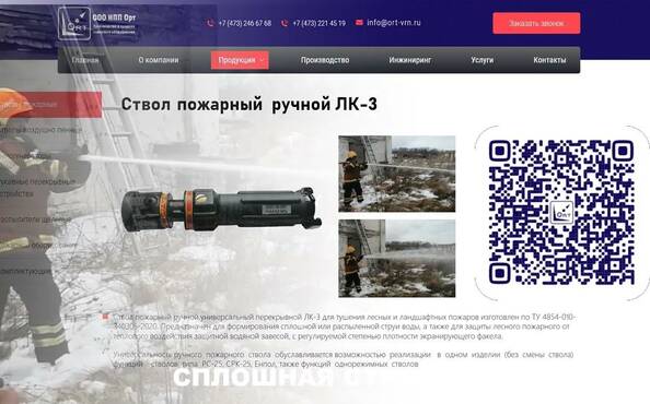 ЛК-3