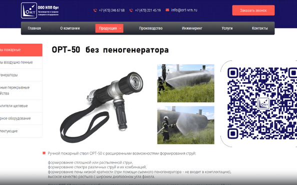 ОРТ-50А и ОРТ-50