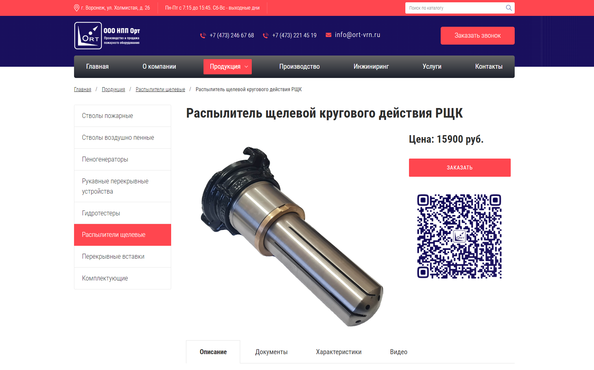 РЩК