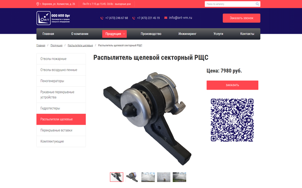 РЩС